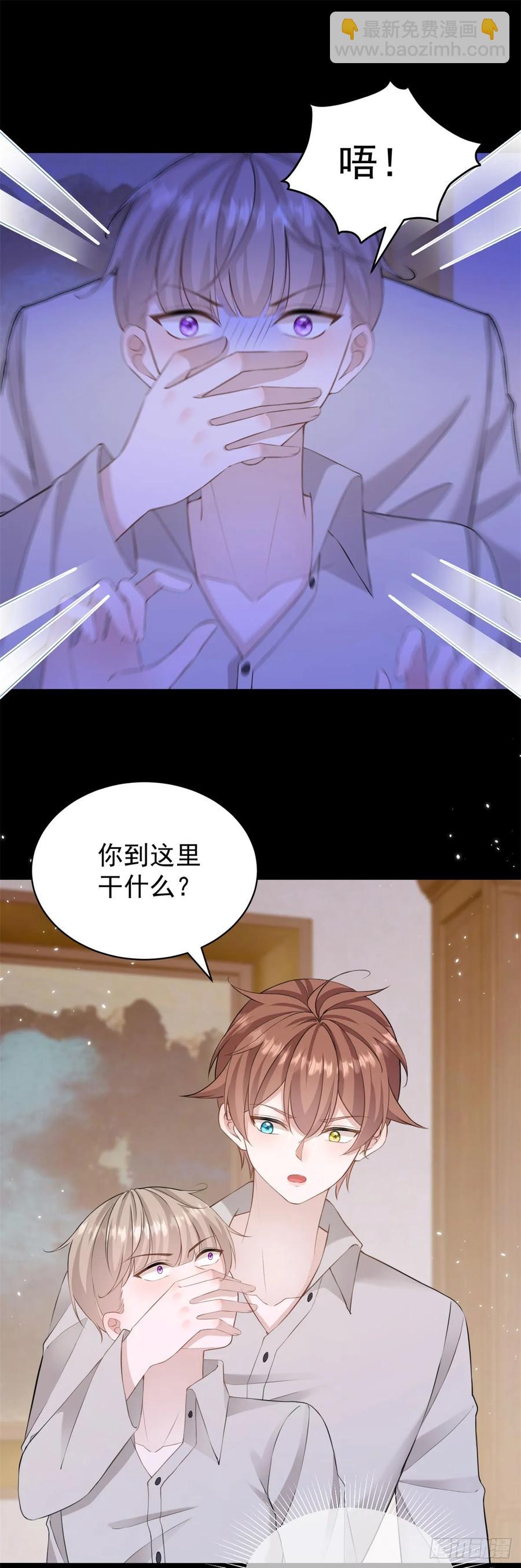 第35话 你怎么是个女的？-第35话