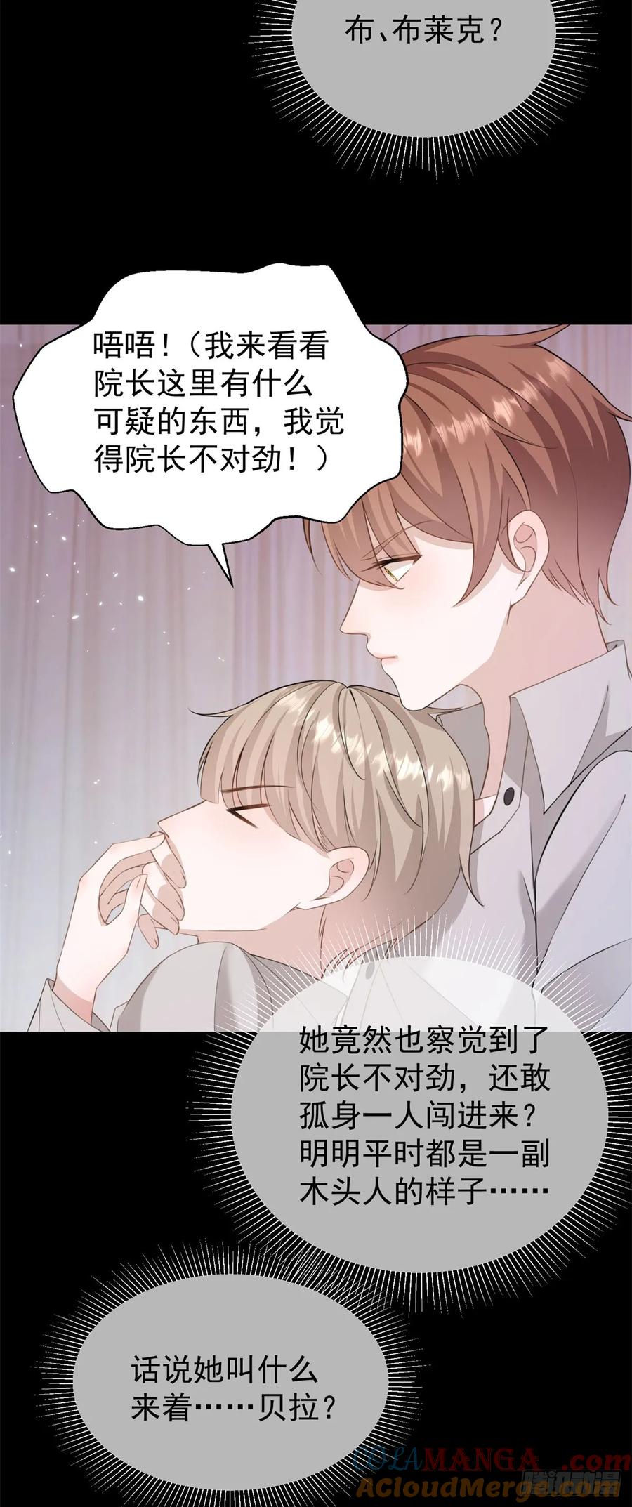 第35话 你怎么是个女的？-第35话