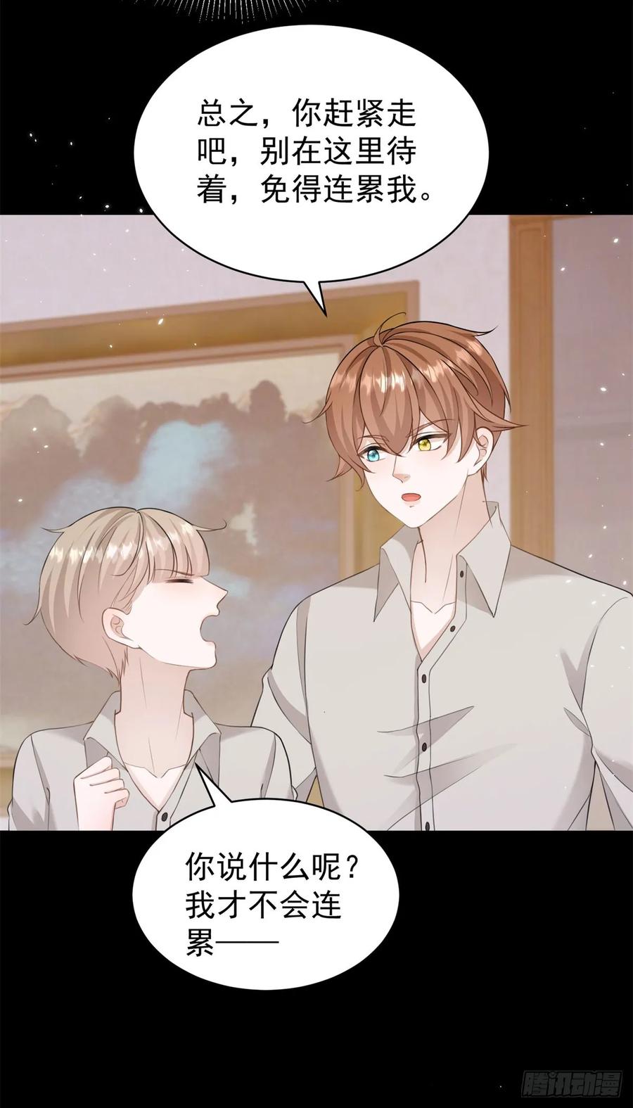 第35话 你怎么是个女的？-第35话