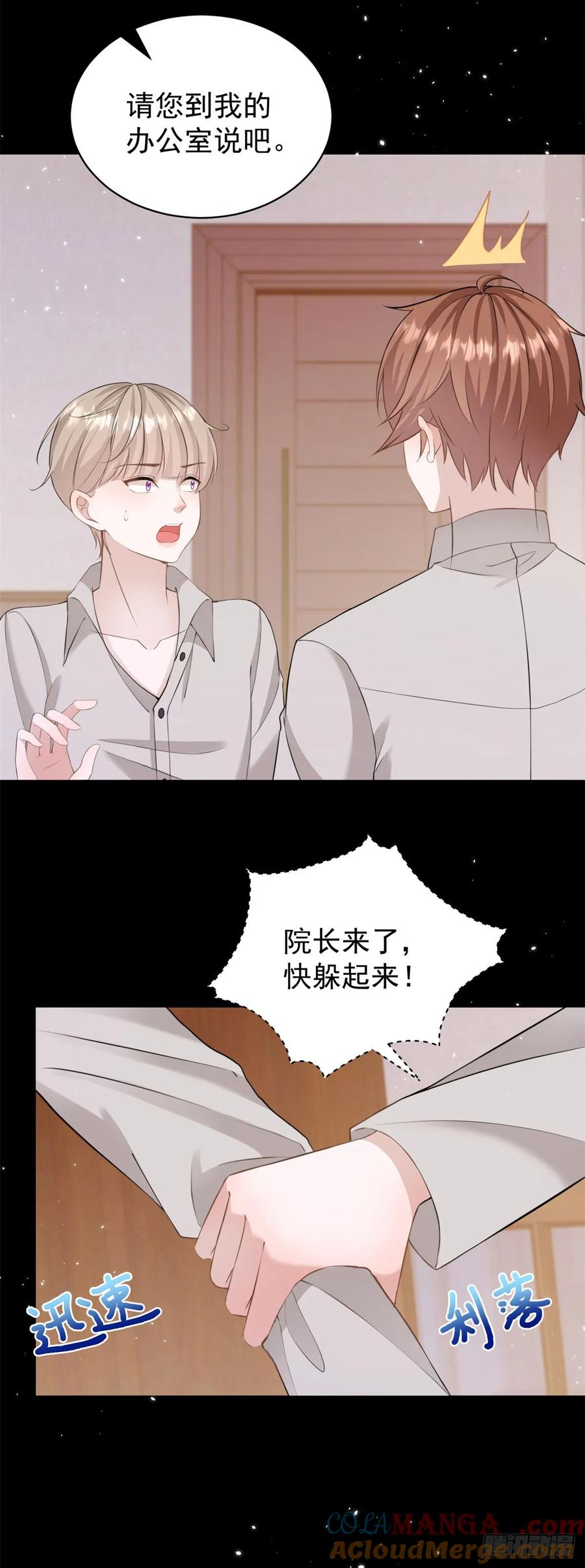 第35话 你怎么是个女的？-第35话