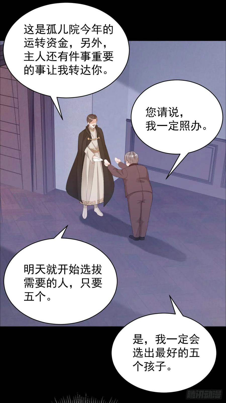 第35话 你怎么是个女的？-第35话