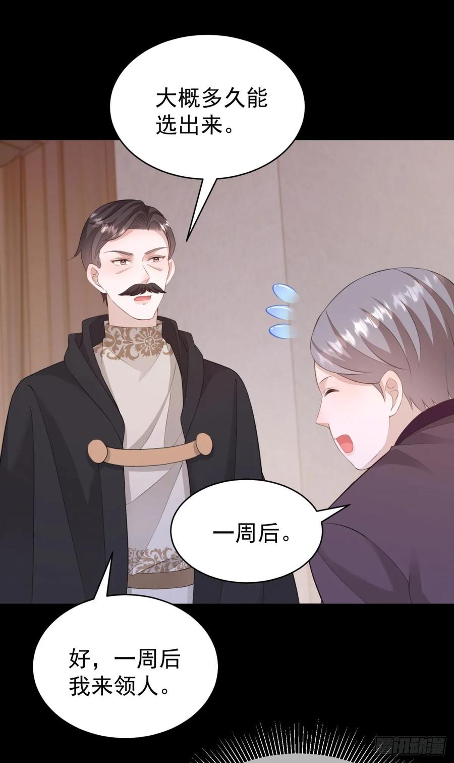 第35话 你怎么是个女的？-第35话