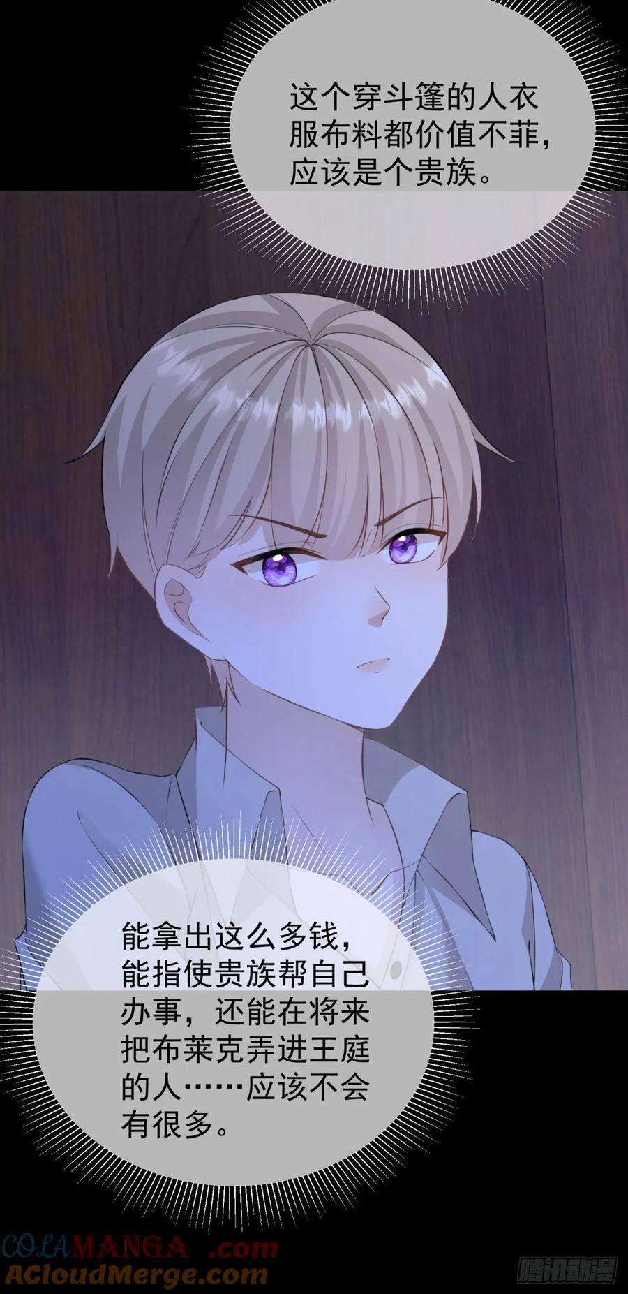 第35话 你怎么是个女的？-第35话
