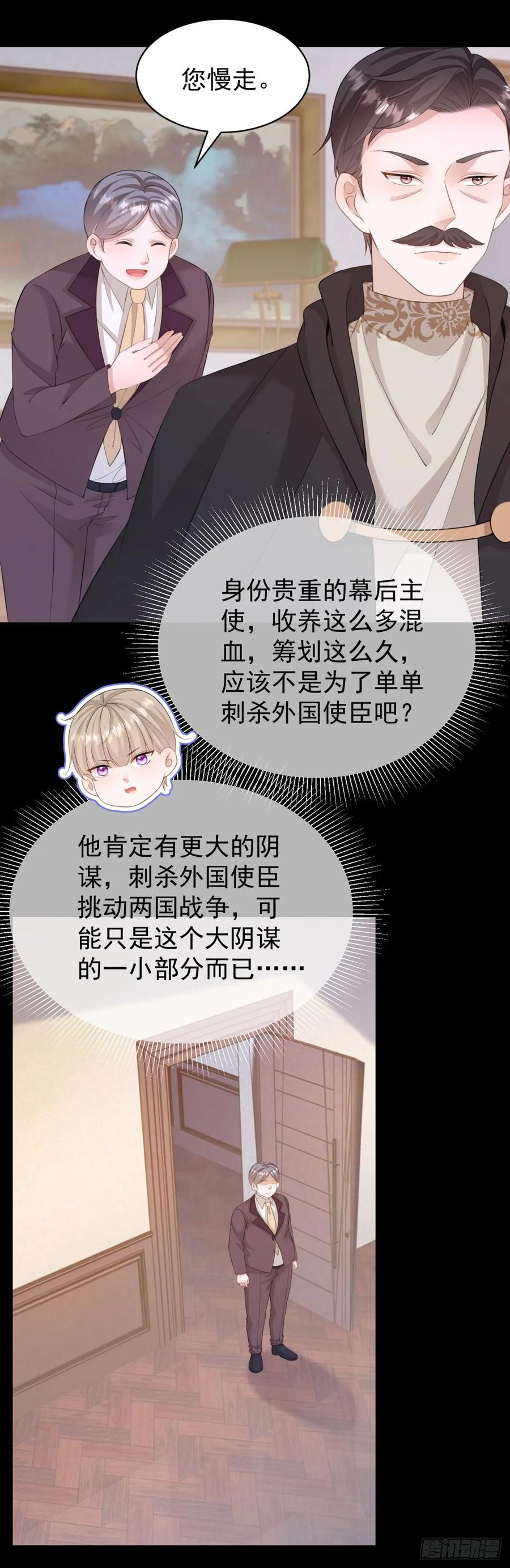 第35话 你怎么是个女的？-第35话