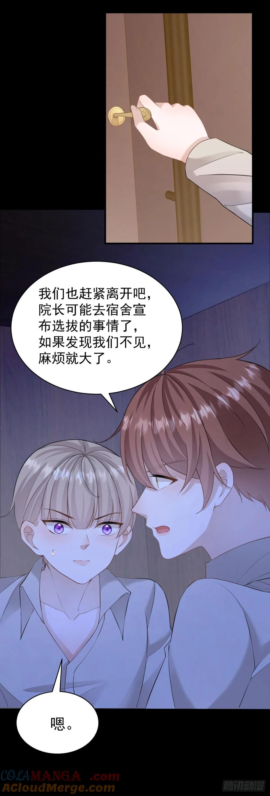 第35话 你怎么是个女的？-第35话