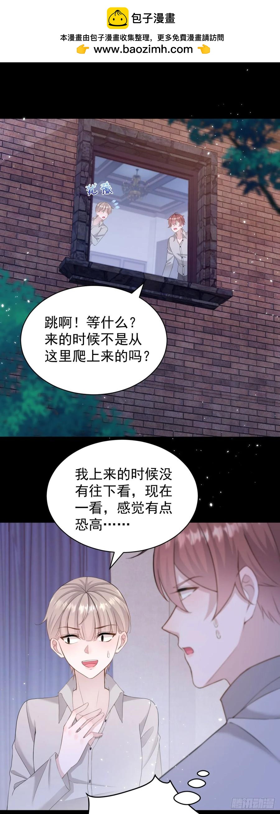 第35话 你怎么是个女的？-第35话