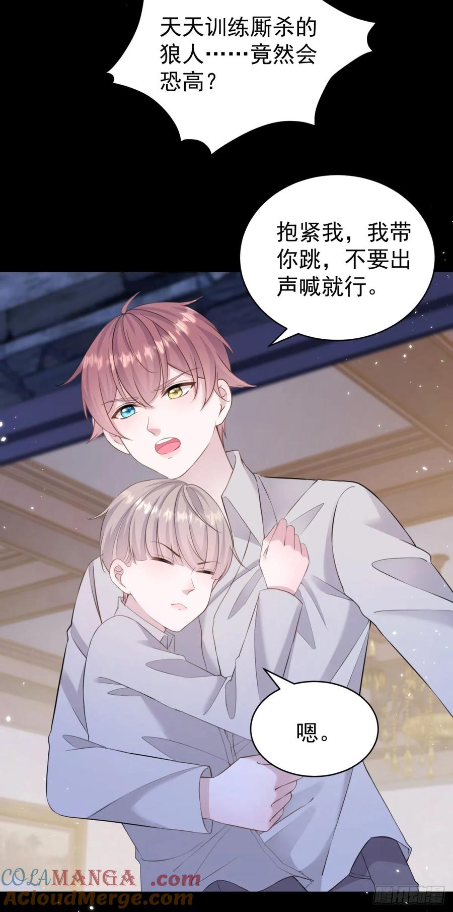 第35话 你怎么是个女的？-第35话