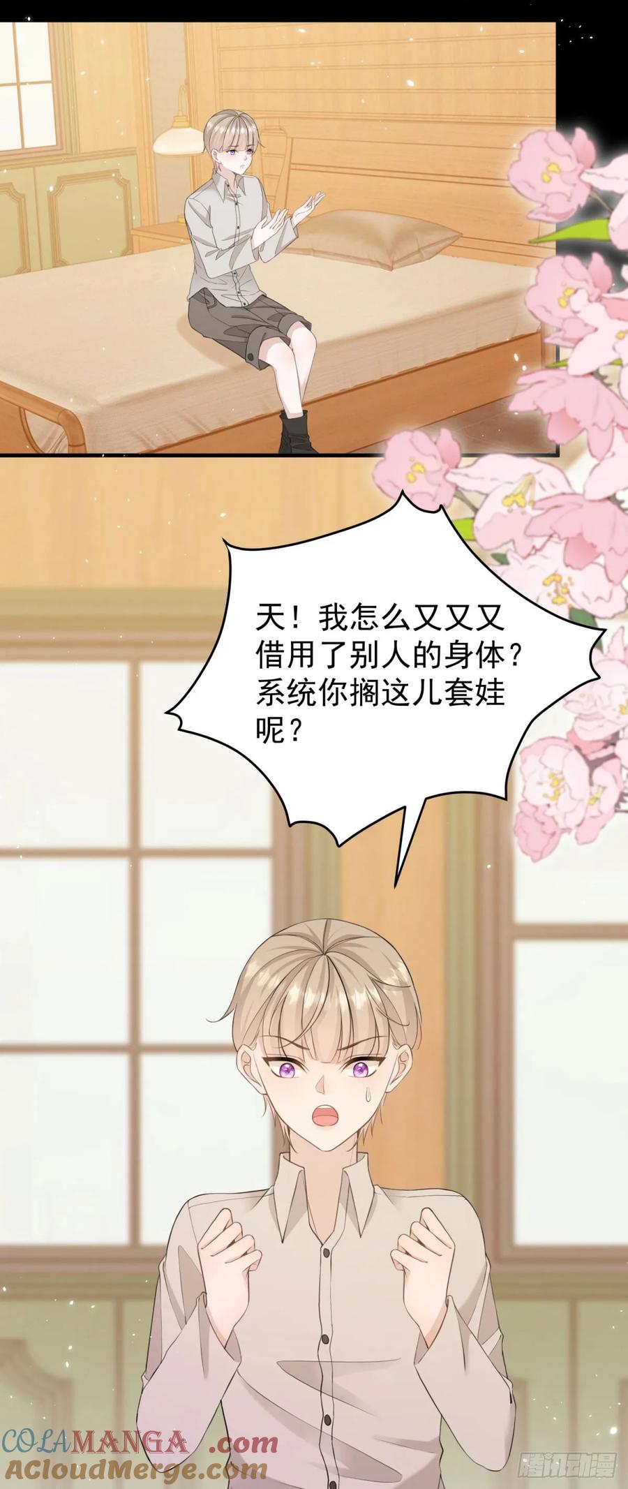 第35话 你怎么是个女的？-第35话