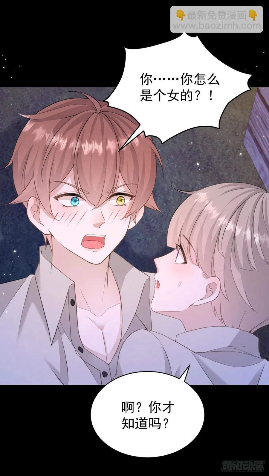 第35话 你怎么是个女的？-第35话