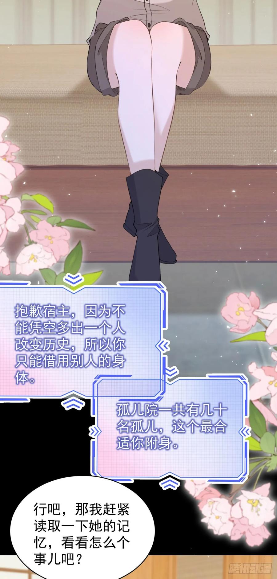 第35话 你怎么是个女的？-第35话