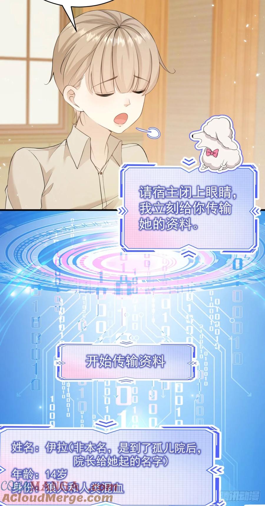 第35话 你怎么是个女的？-第35话