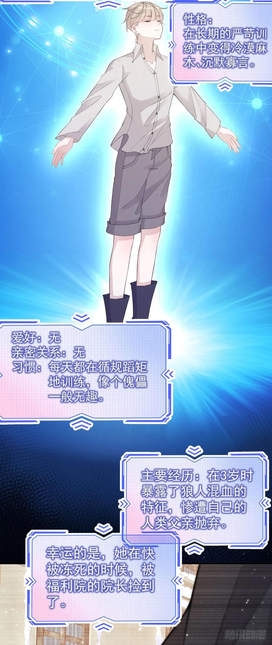 第35话 你怎么是个女的？-第35话