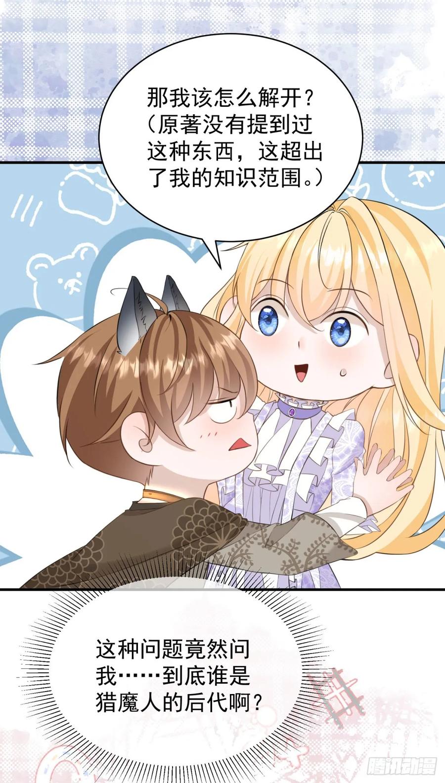 第38话 这是你的特殊爱好吗？-第37话