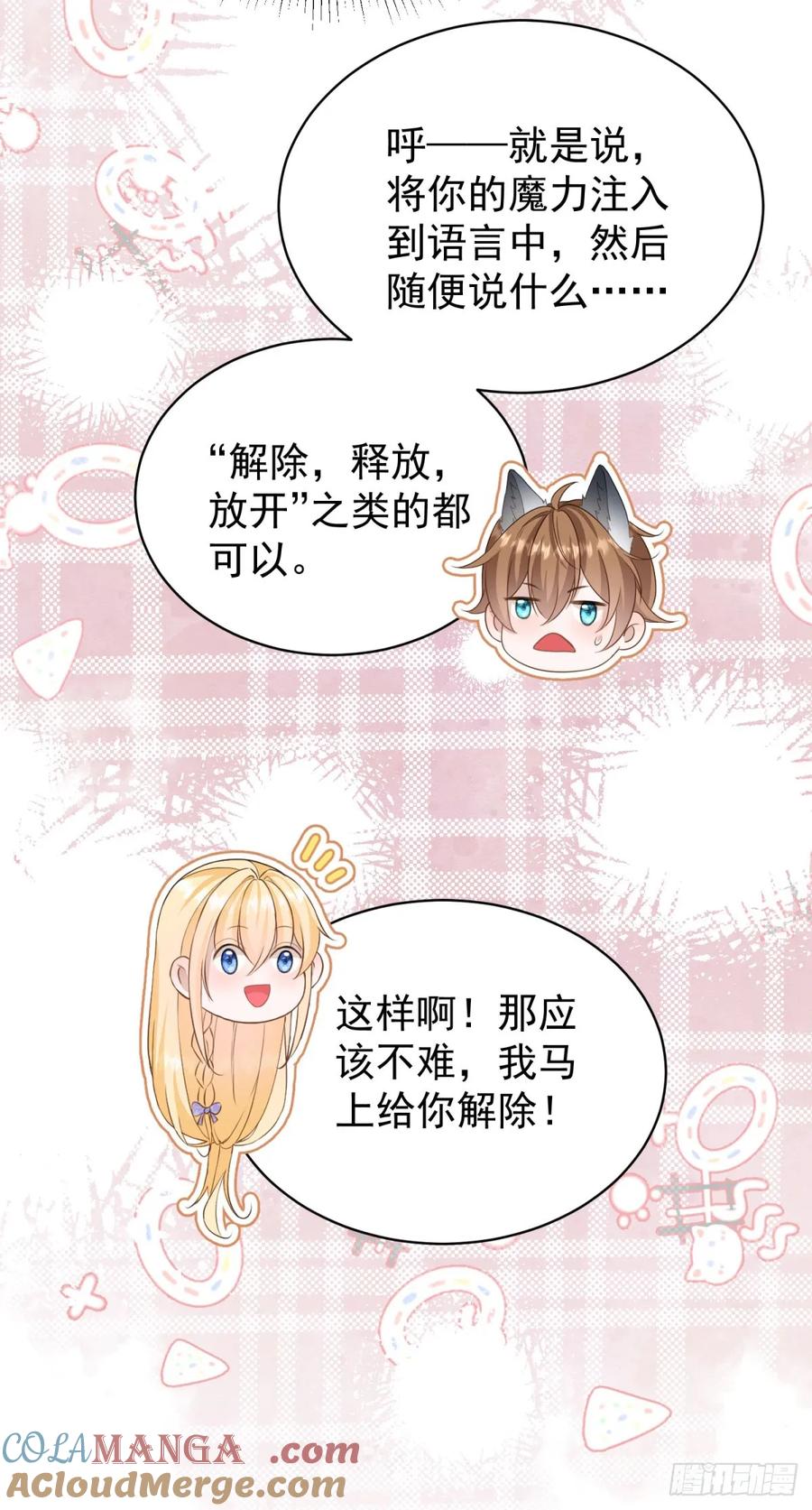 第38话 这是你的特殊爱好吗？-第37话