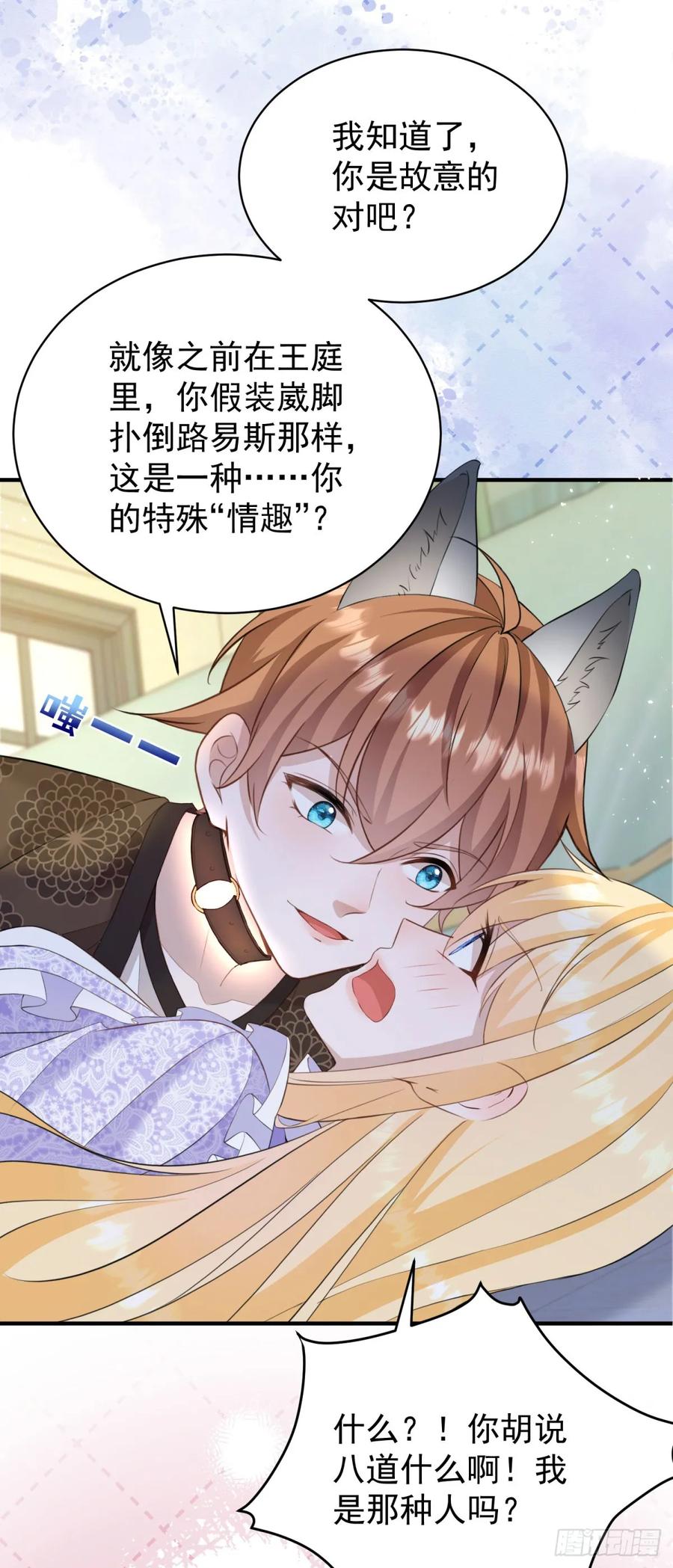 第38话 这是你的特殊爱好吗？-第37话