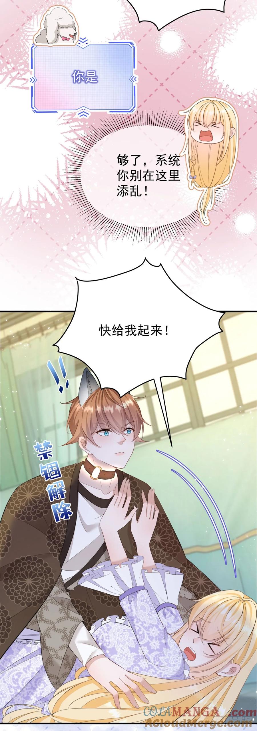 第38话 这是你的特殊爱好吗？-第37话