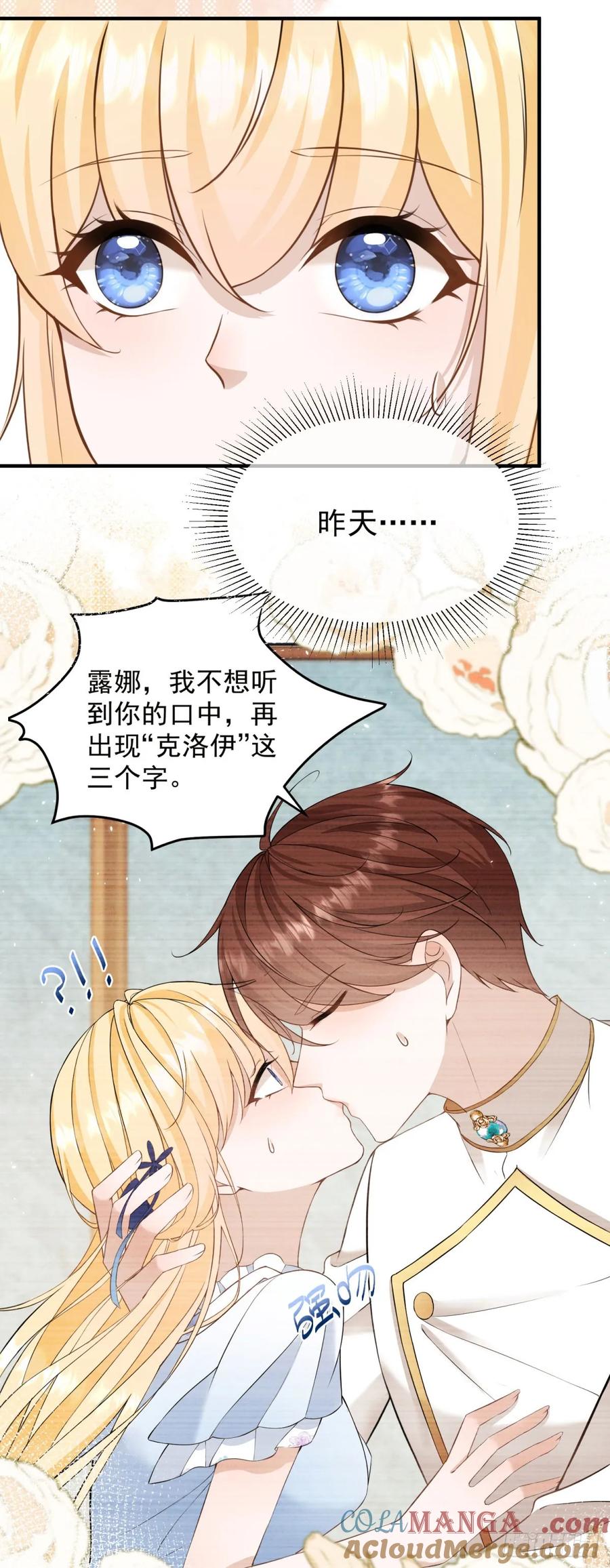 第38话 这是你的特殊爱好吗？-第37话