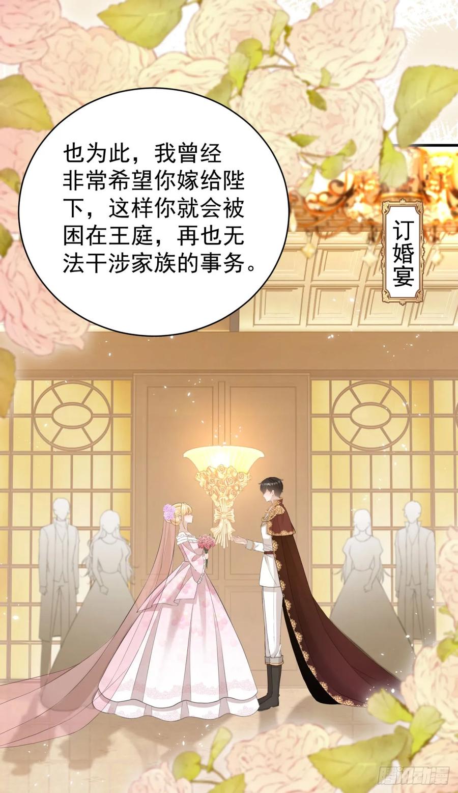 第38话 这是你的特殊爱好吗？-第37话