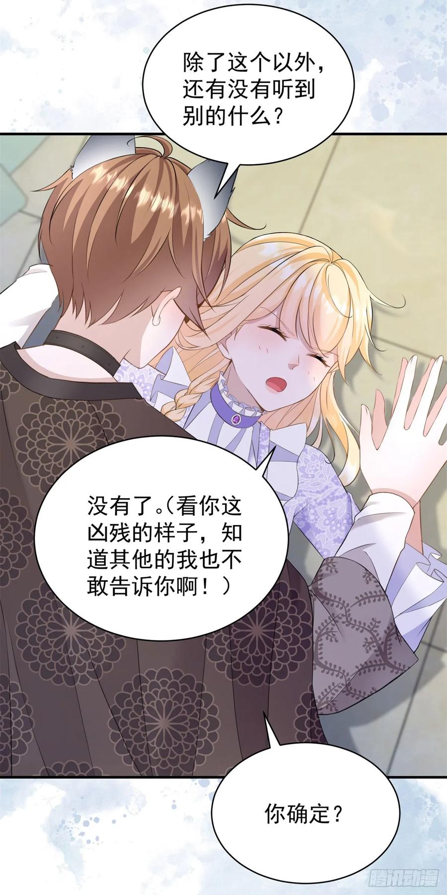 第38话 这是你的特殊爱好吗？-第37话