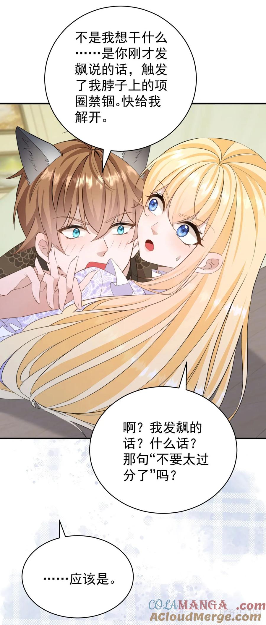 第38话 这是你的特殊爱好吗？-第37话