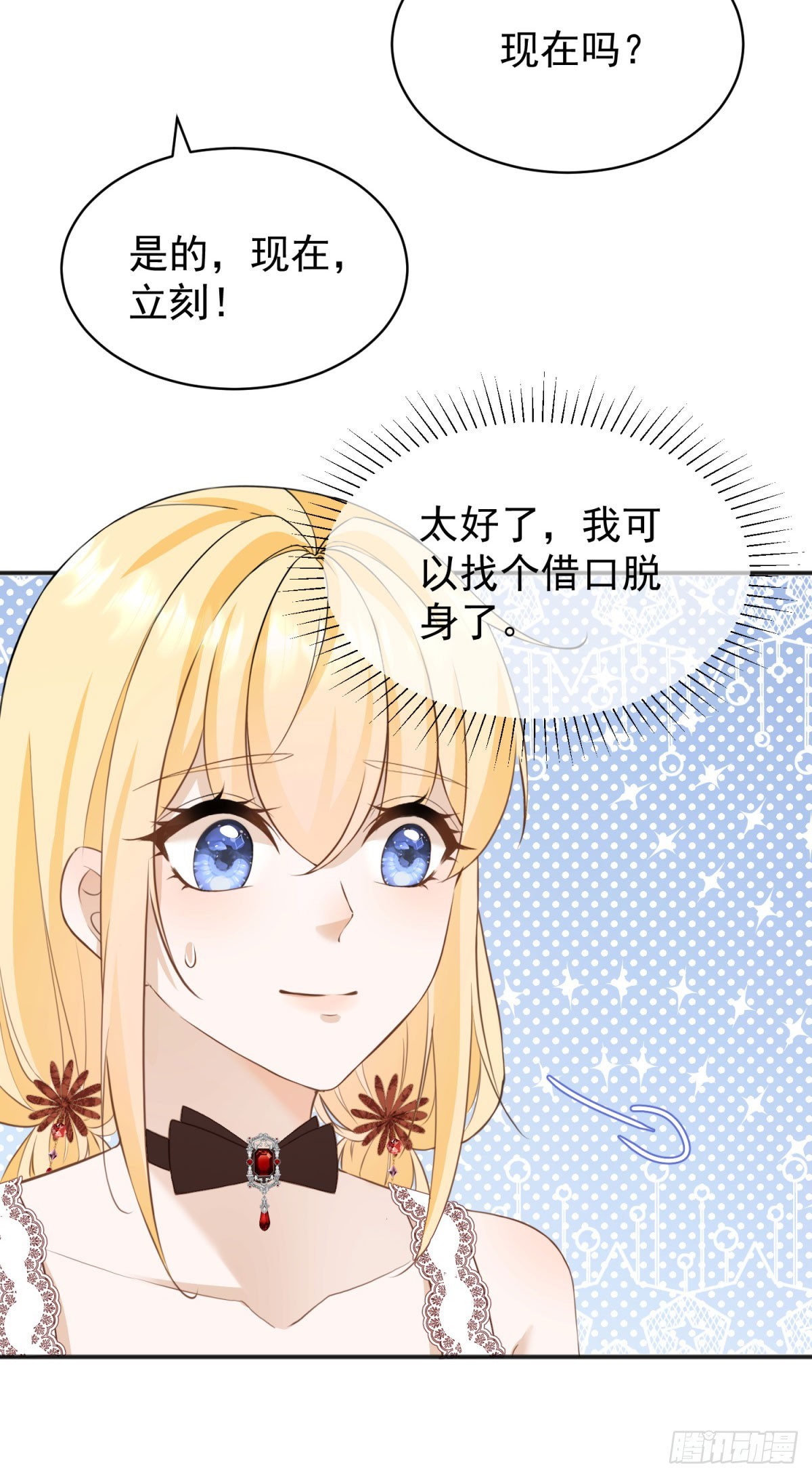 第39话 给我一个追你的机会-第39话