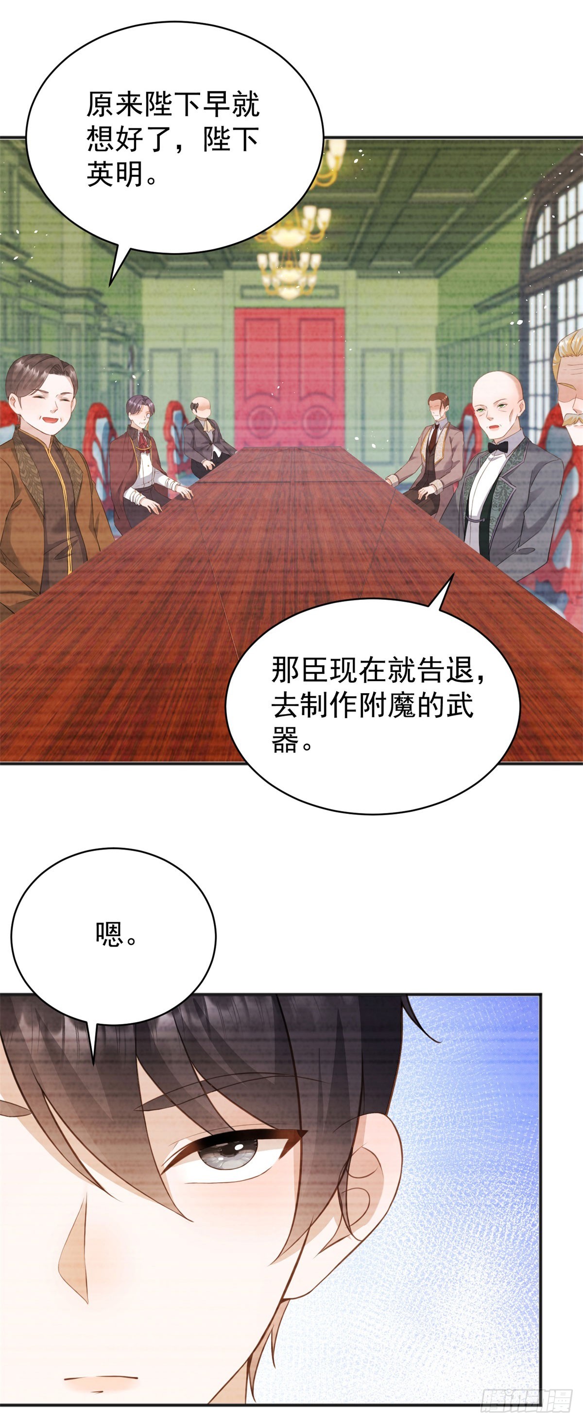 第39话 给我一个追你的机会-第39话