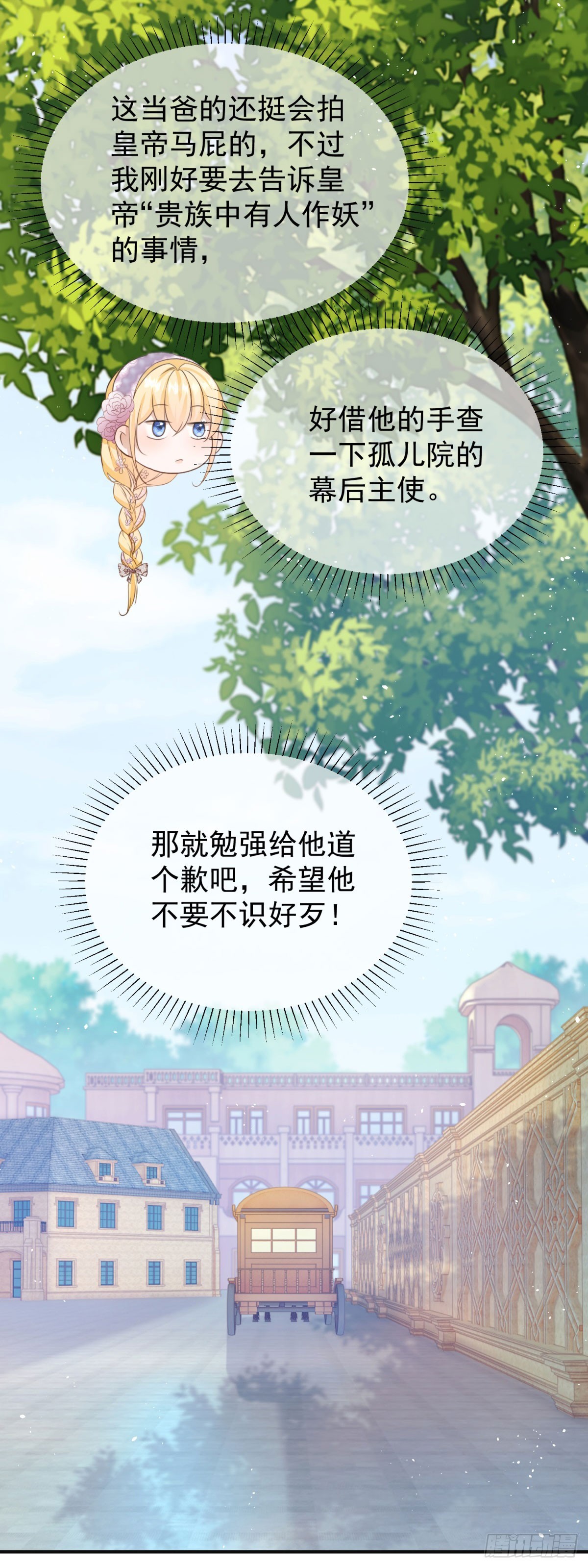 第39话 给我一个追你的机会-第39话