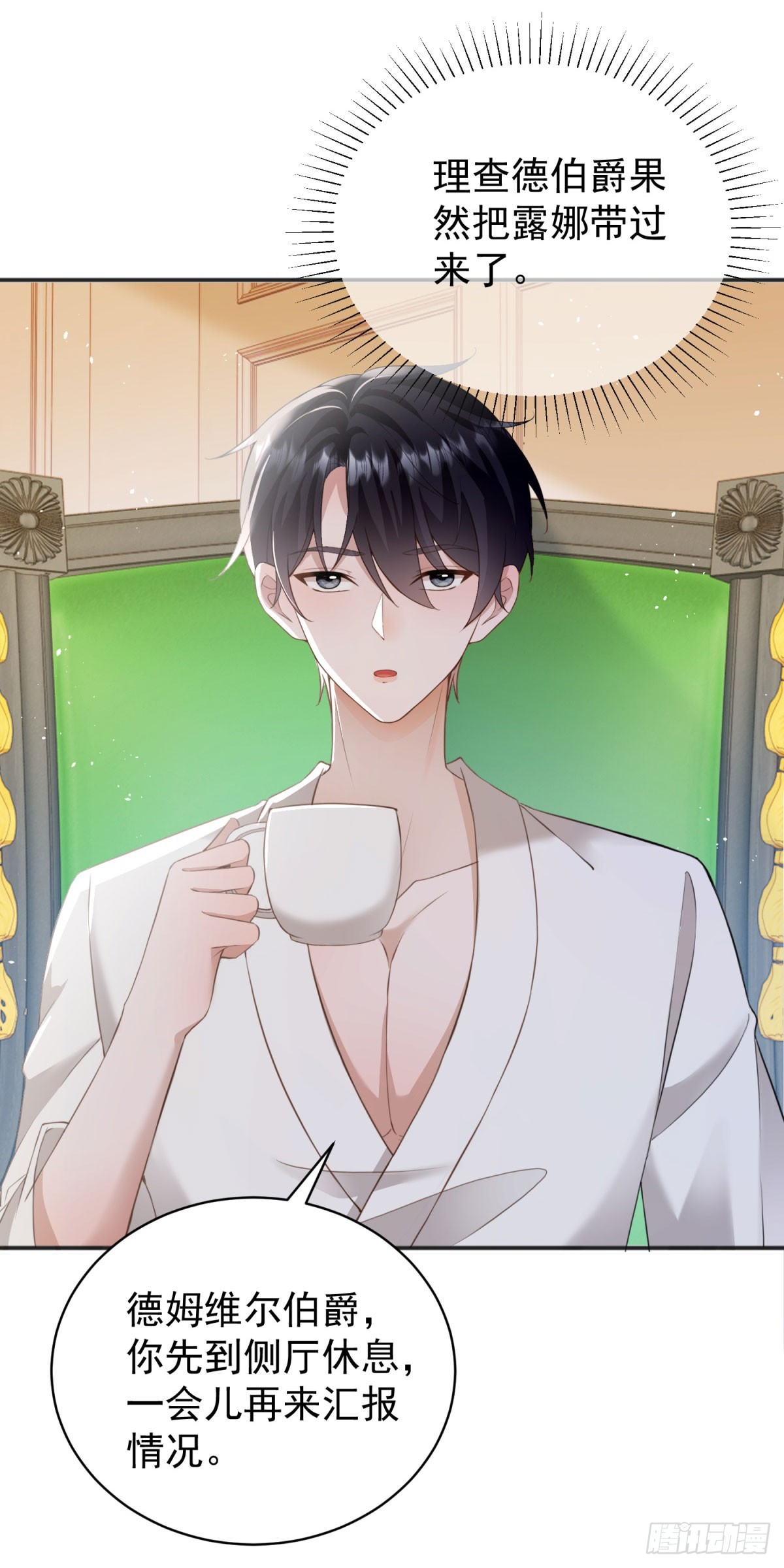 第39话 给我一个追你的机会-第39话