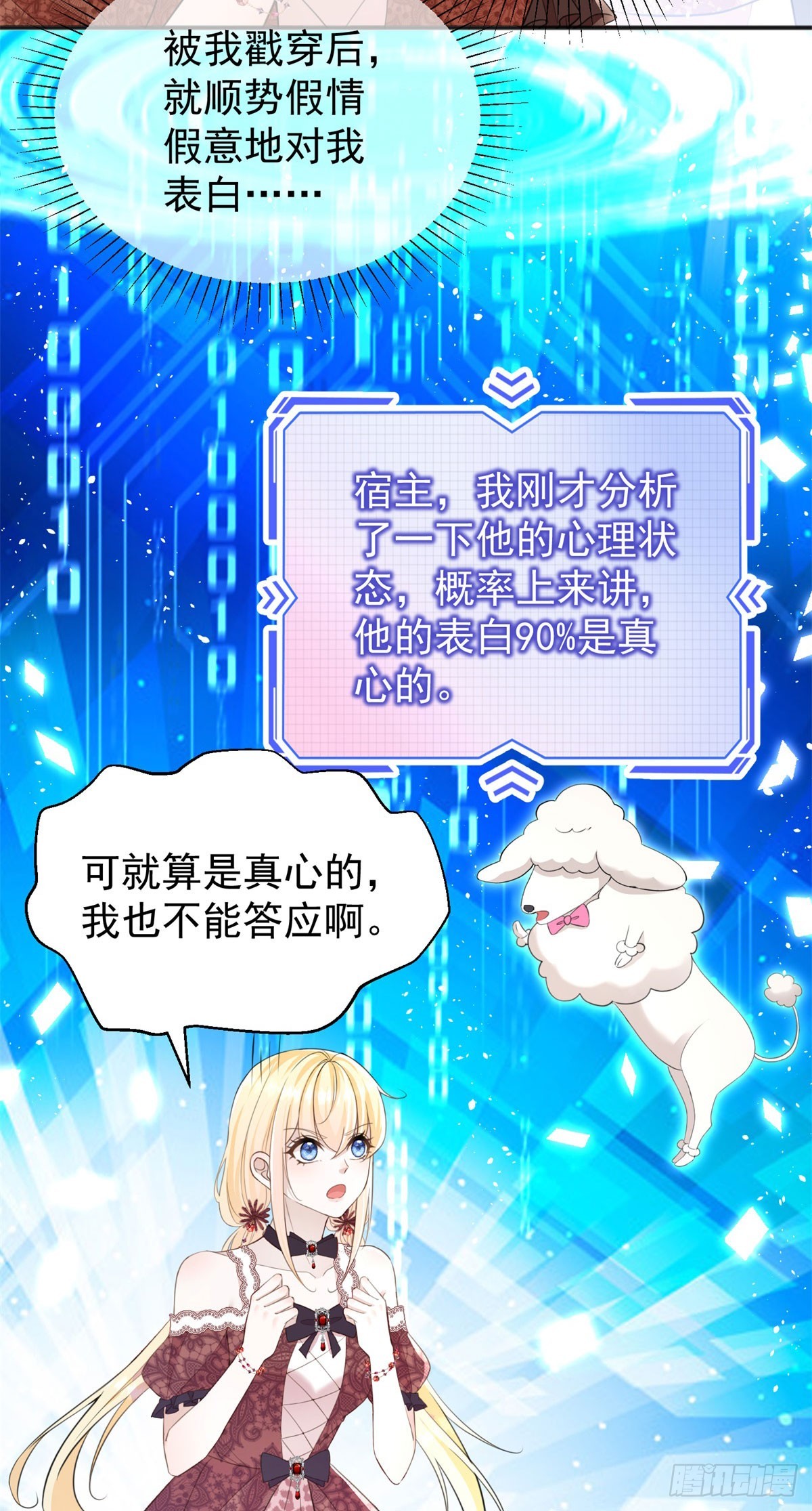 第39话 给我一个追你的机会-第39话