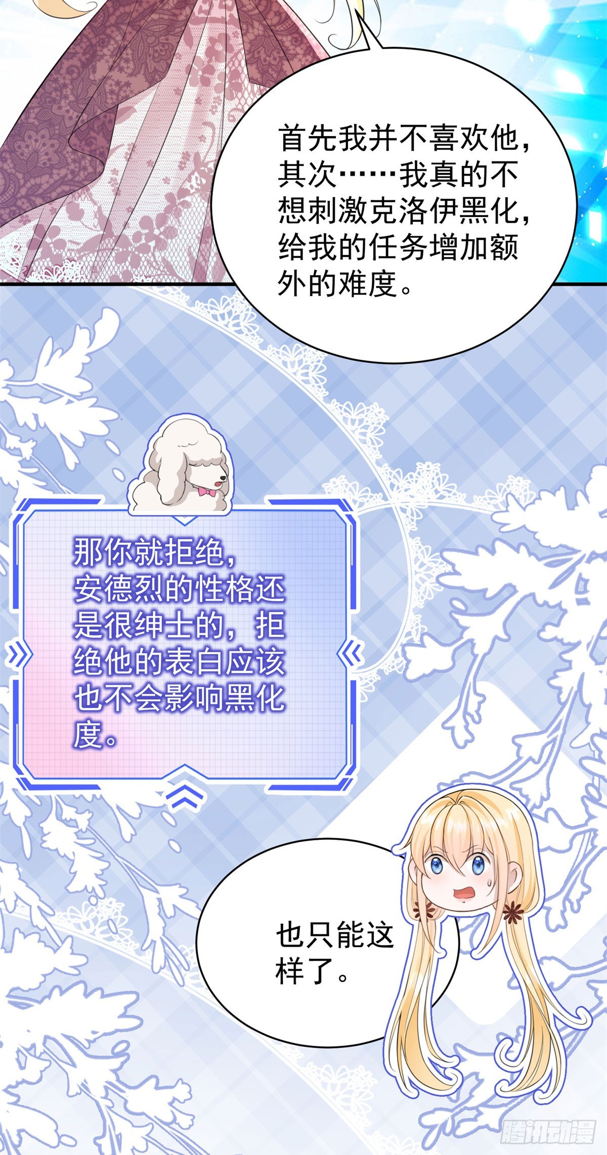 第39话 给我一个追你的机会-第39话
