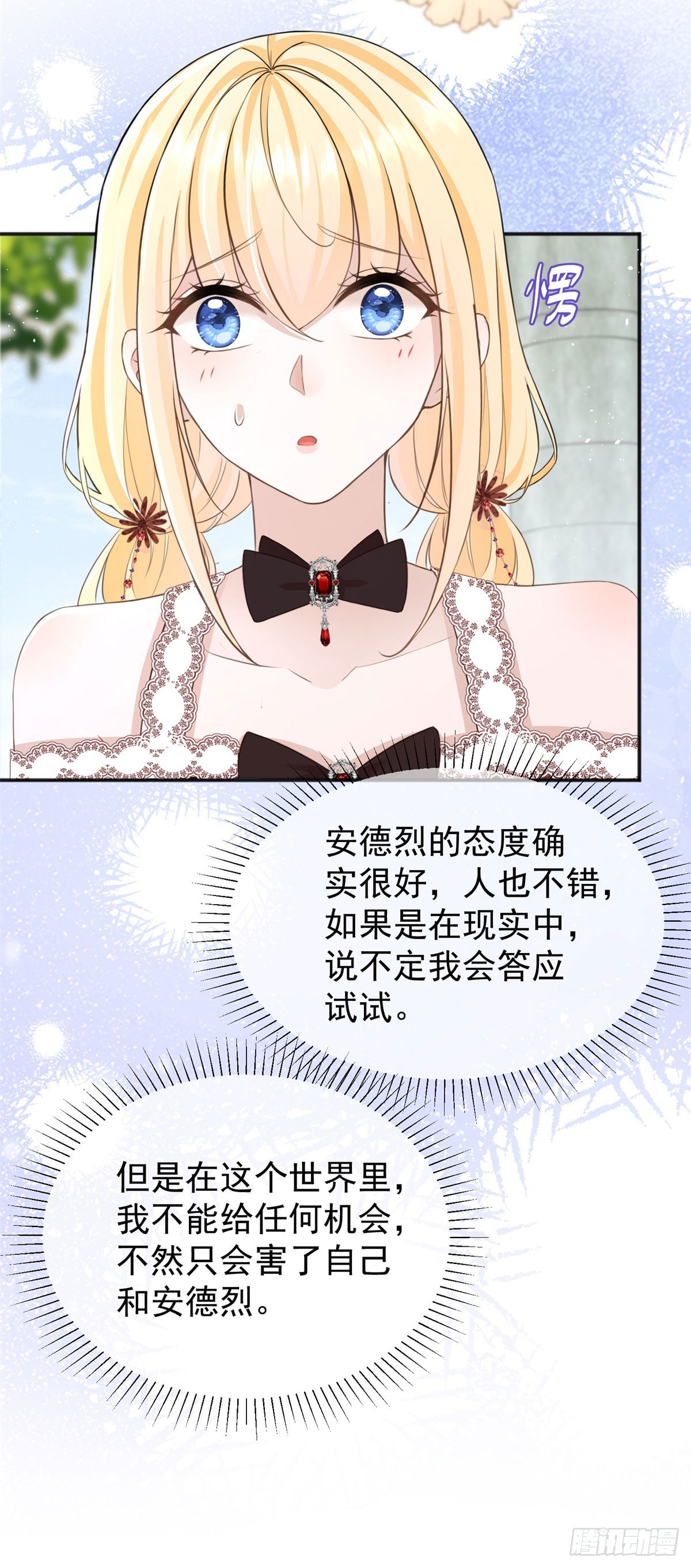 第39话 给我一个追你的机会-第39话