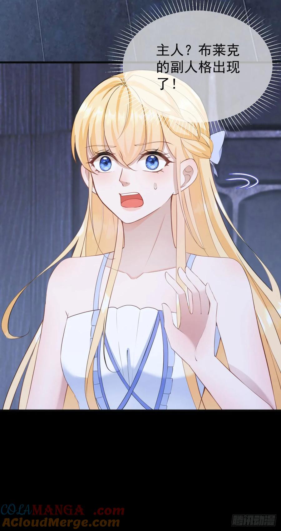 第42话 如果我要了你呢？-第43话