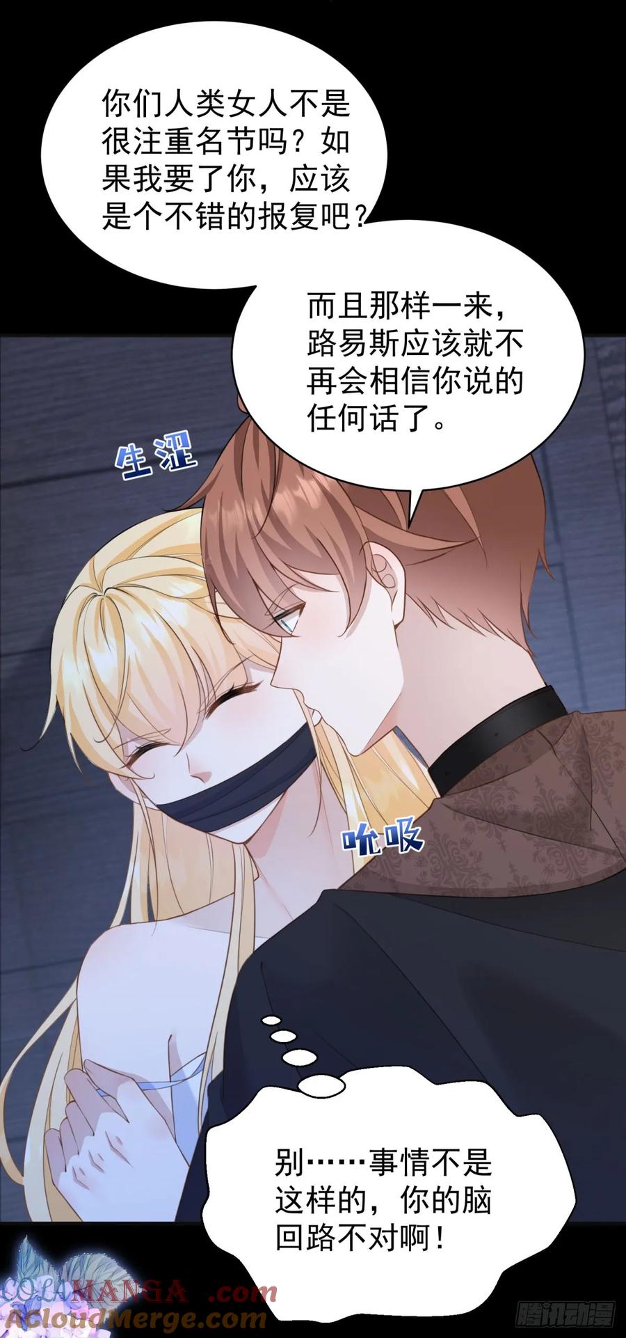 第42话 如果我要了你呢？-第43话