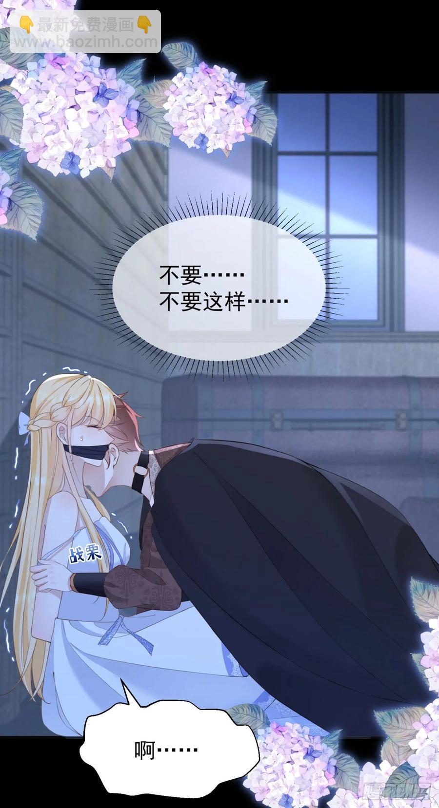 第42话 如果我要了你呢？-第43话