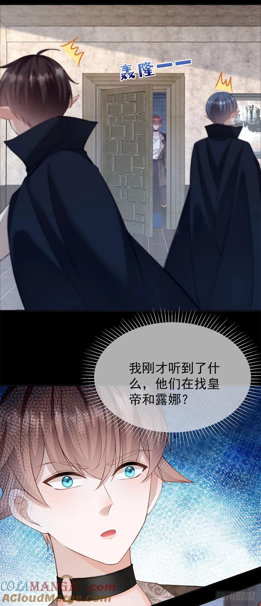 第42话 如果我要了你呢？-第43话