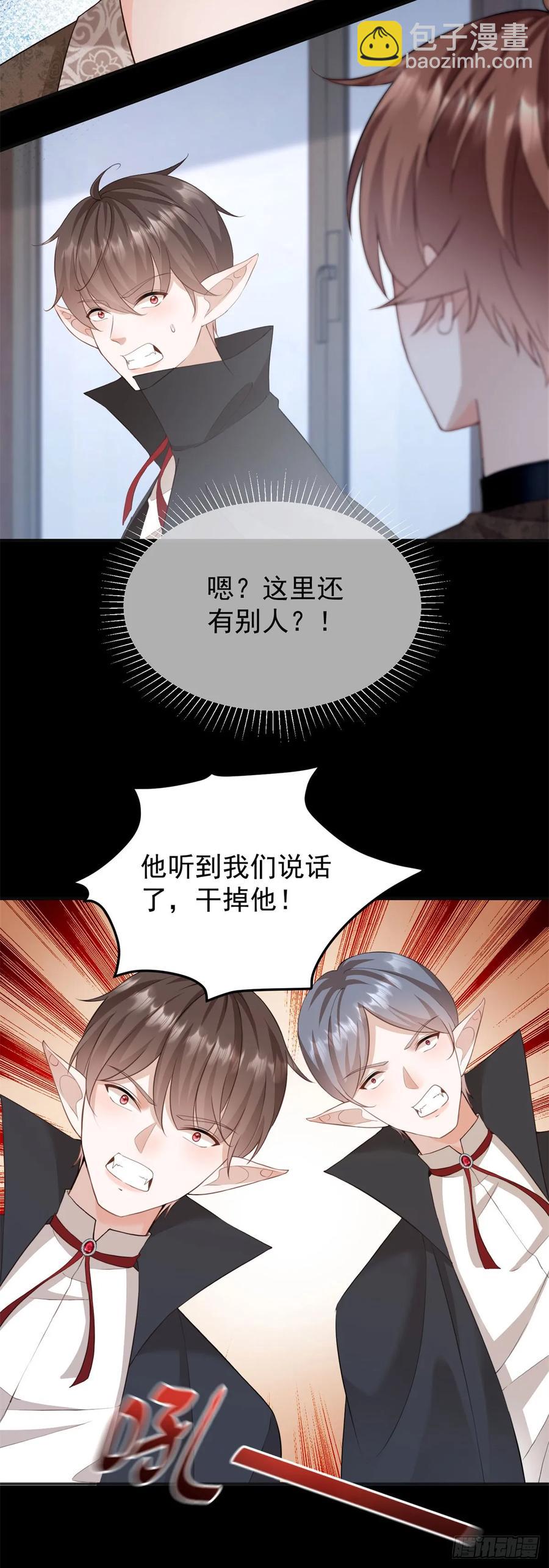 第42话 如果我要了你呢？-第43话