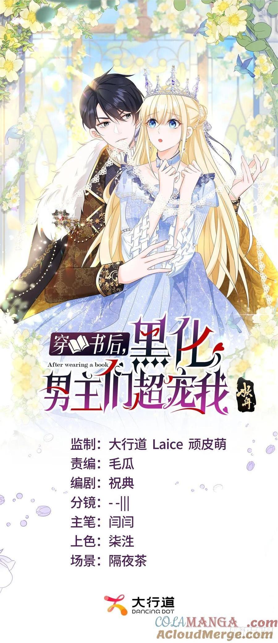 第43话 不许动她！-第41话