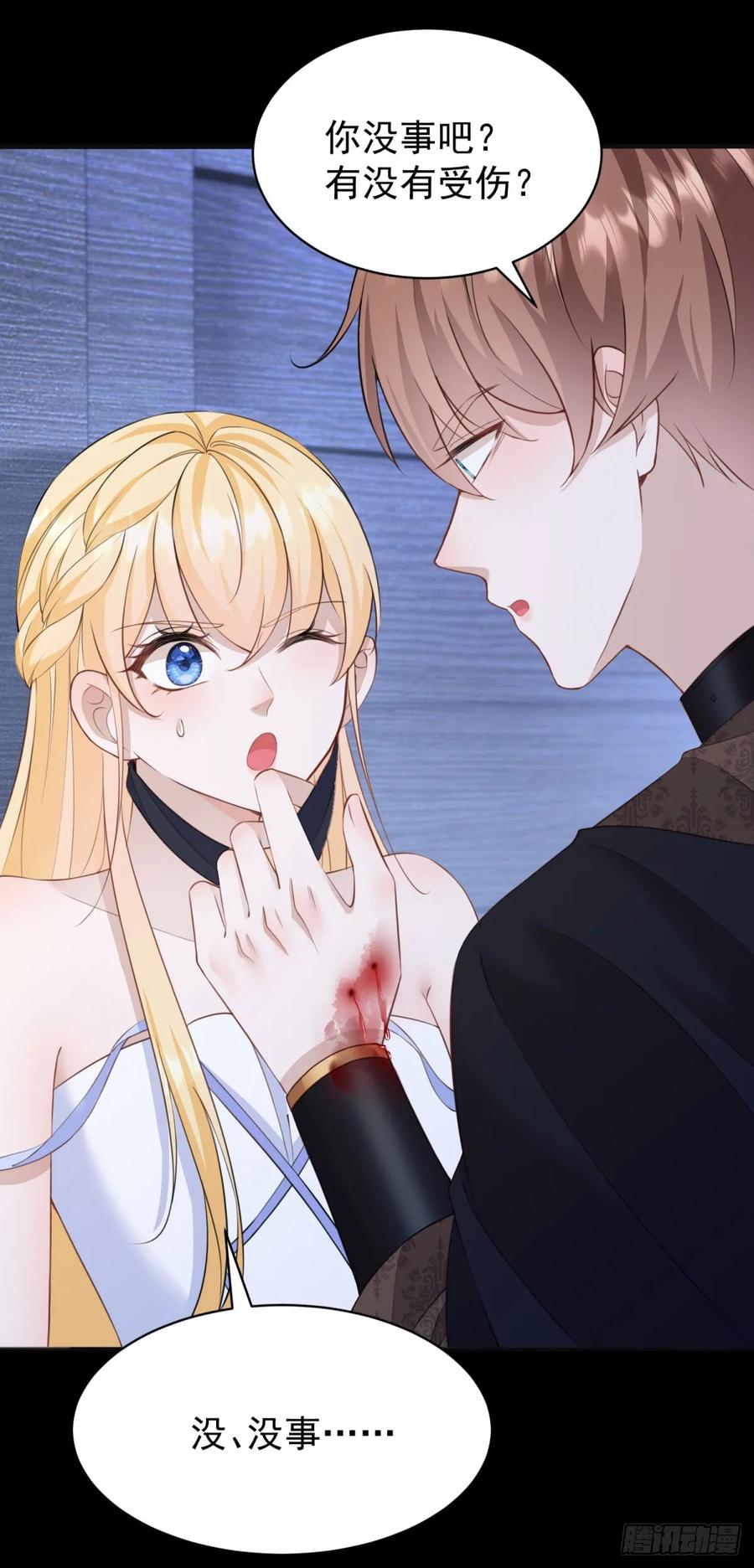 第43话 不许动她！-第41话