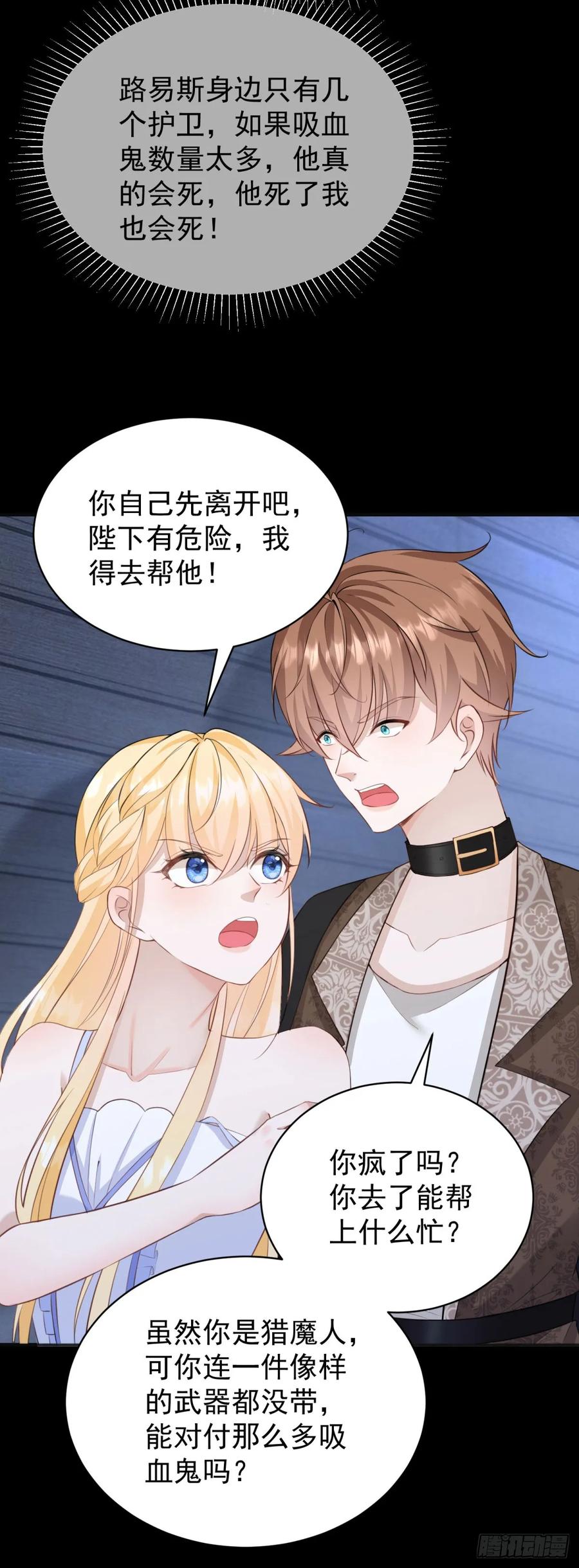 第43话 不许动她！-第41话