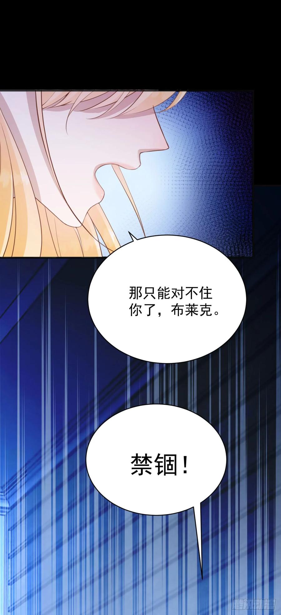 第43话 不许动她！-第41话