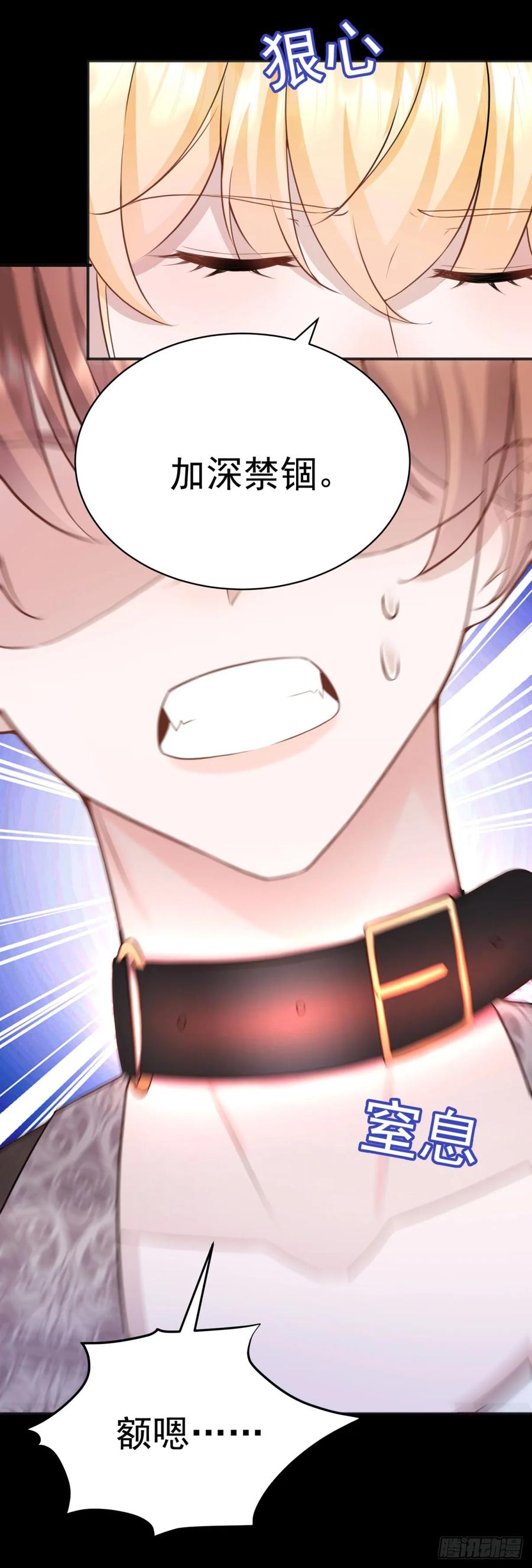 第43话 不许动她！-第41话