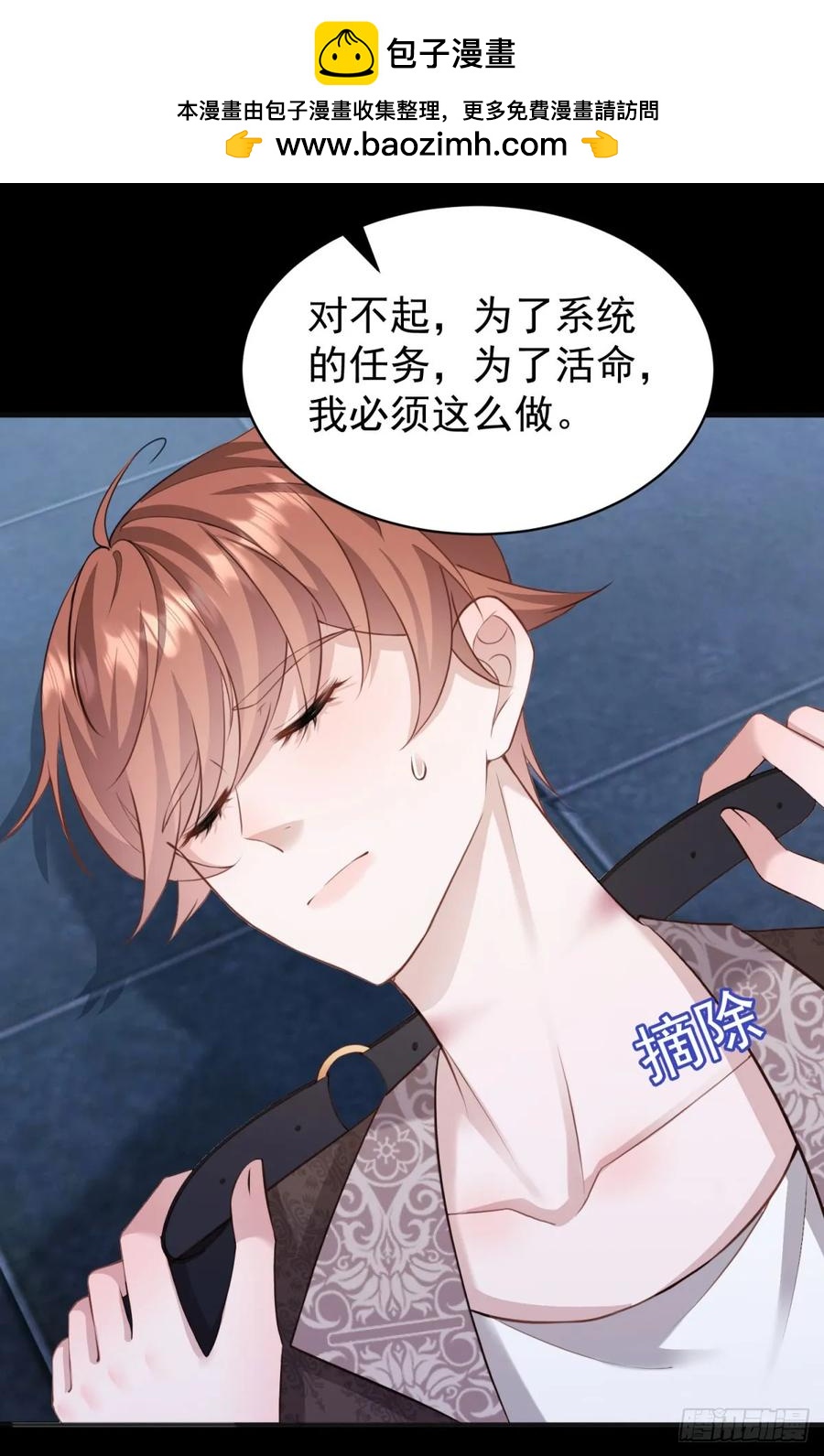 第43话 不许动她！-第41话