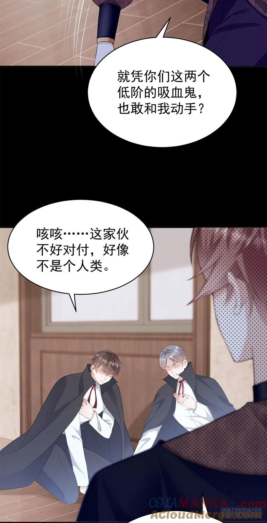 第43话 不许动她！-第41话