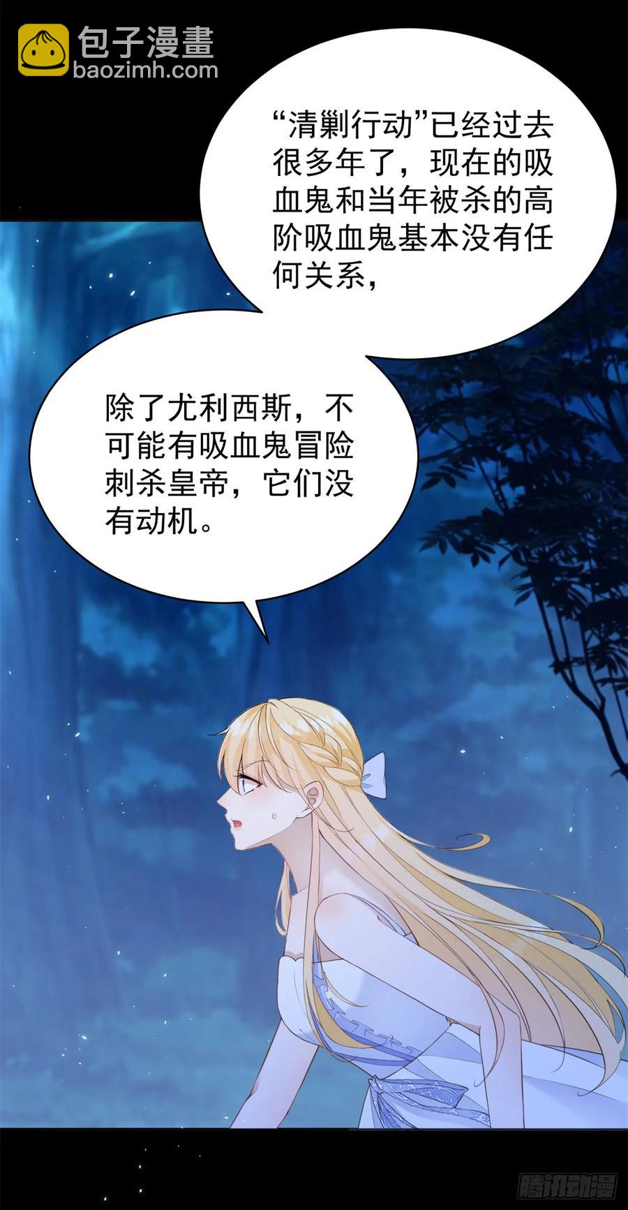 第43话 不许动她！-第41话