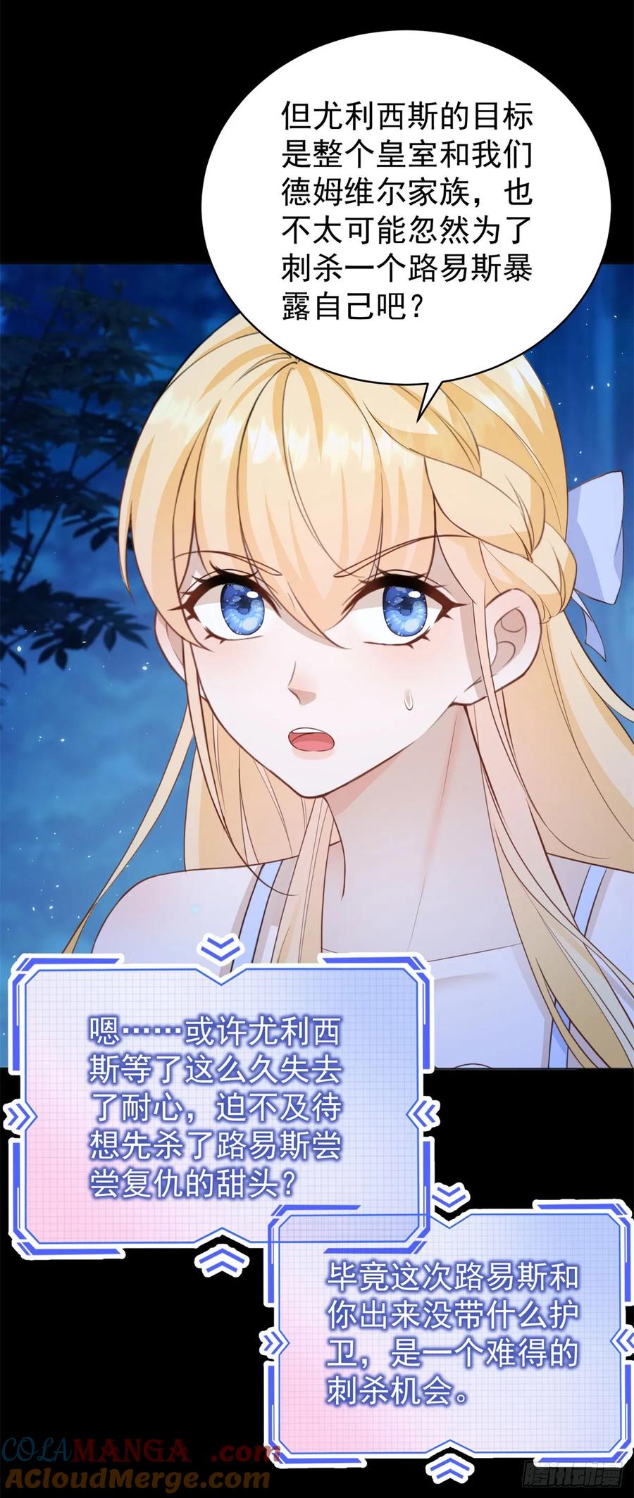 第43话 不许动她！-第41话