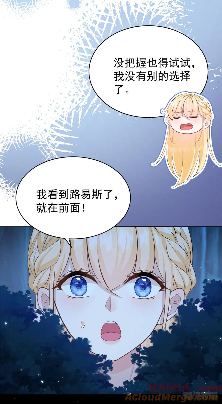 第43话 不许动她！-第41话