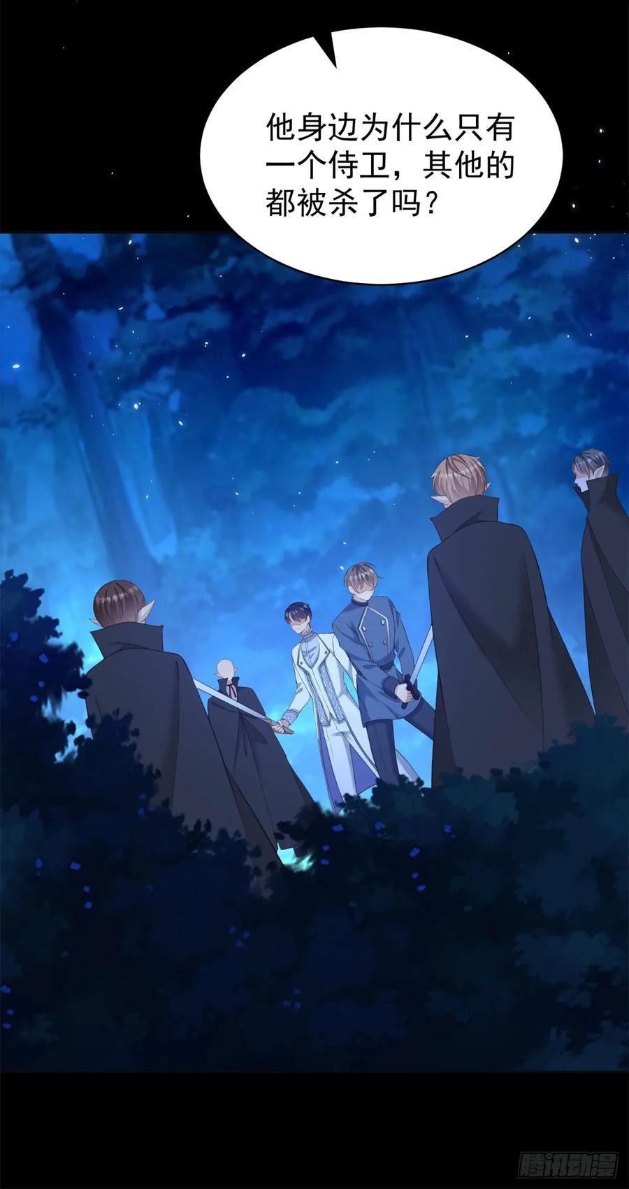 第43话 不许动她！-第41话