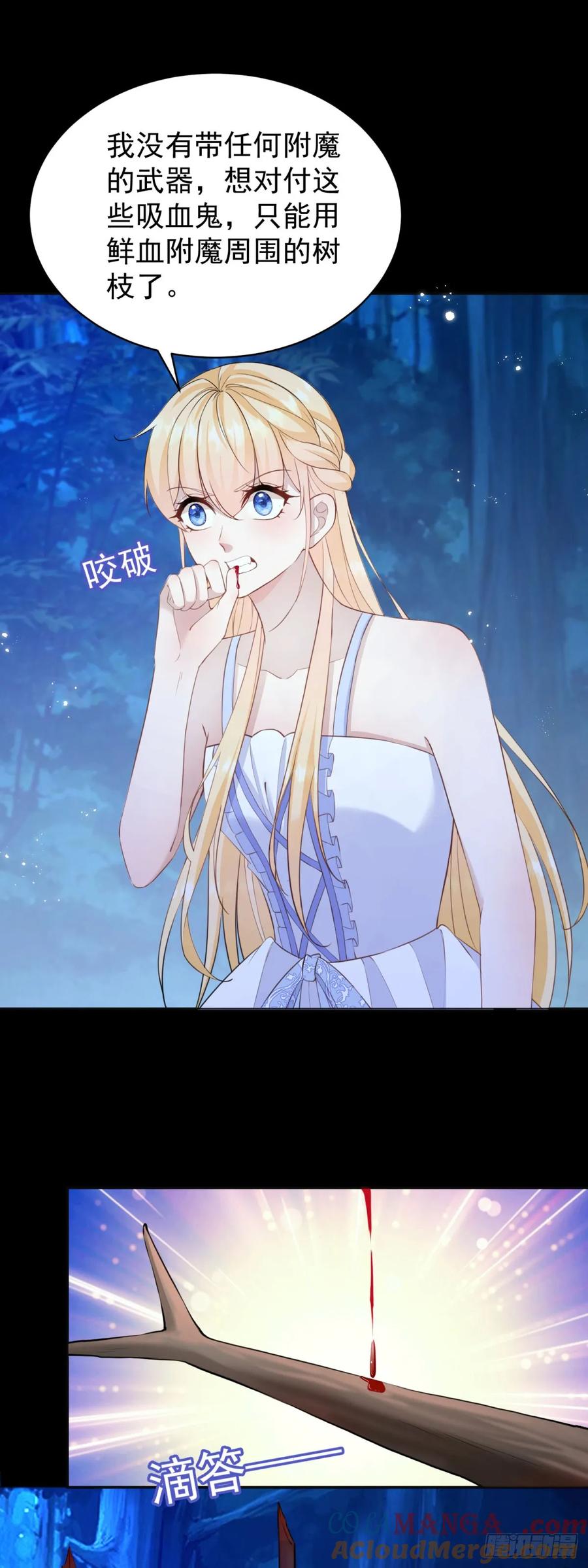 第43话 不许动她！-第41话