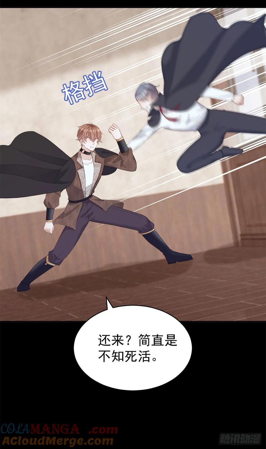 第43话 不许动她！-第41话
