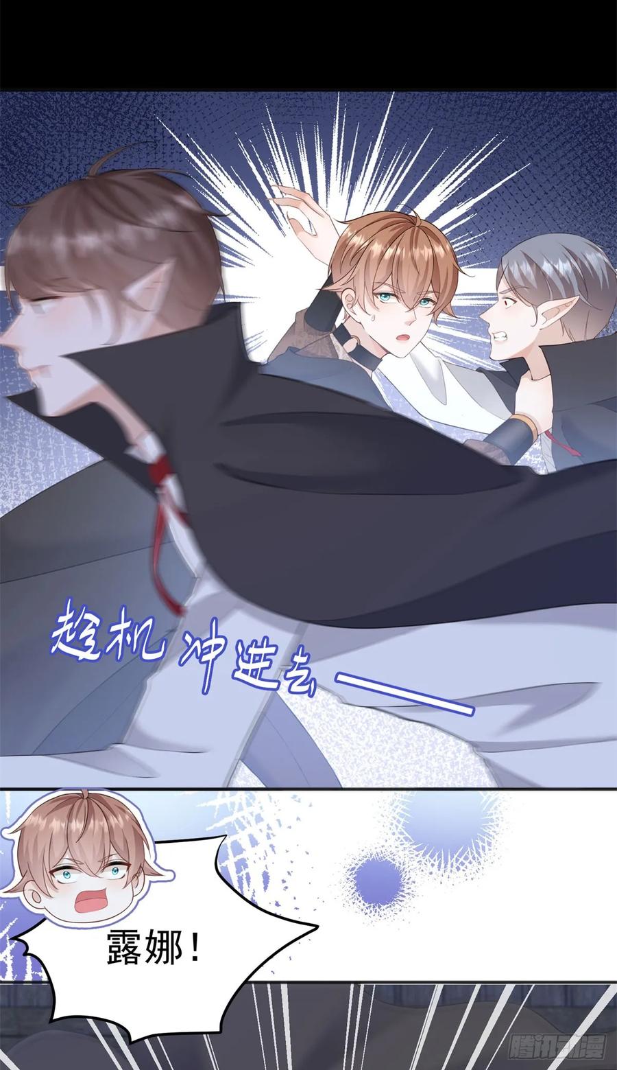 第43话 不许动她！-第41话